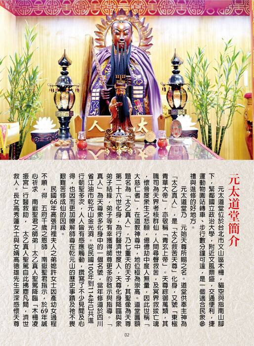 元太道堂115丙午年農民曆-已壓縮