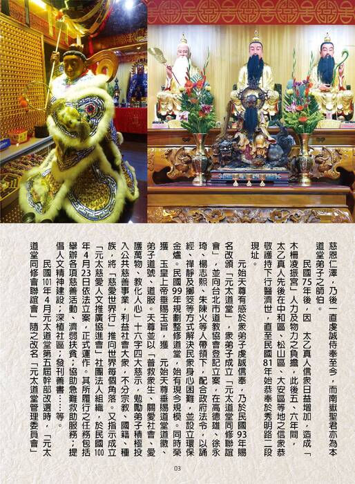 元太道堂115丙午年農民曆-已壓縮