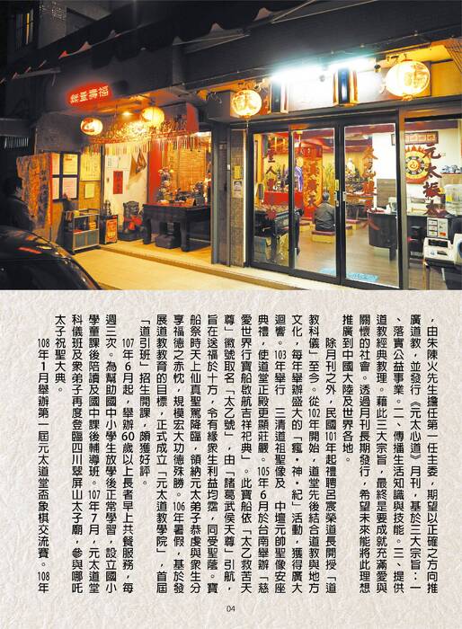 元太道堂115丙午年農民曆-已壓縮