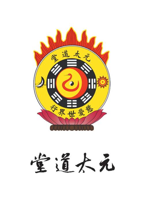 太乙救苦護身妙經_l11.12版 - 加封面電子書