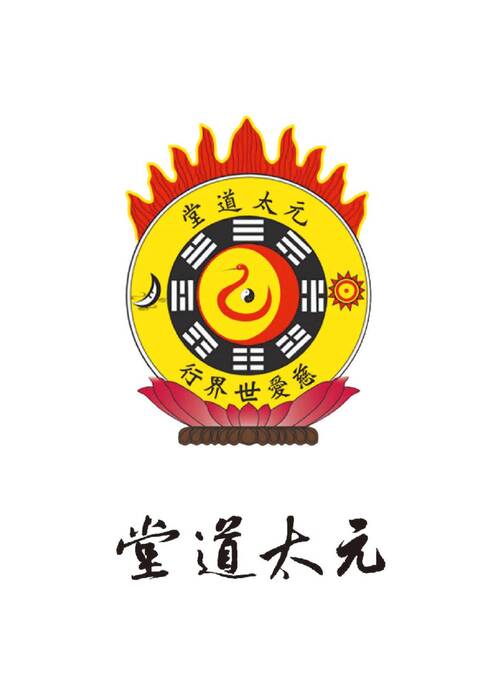 太乙救苦護身妙經_國際版第2版a6_20240706_加封面電子書